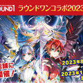 『白猫プロジェクト』が間もなく9周年！濃密すぎて気が付いたら5時間経っていた9周年イベントをレポート