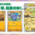 『ポケカ』各商品が楽天ブックスで抽選販売！「黒炎の支配者」「ポケモンカード151」「exスペシャルセット」など全13点が対象に