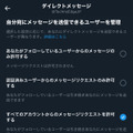 TwitterがDM有料化、1日の上限超えると有料Twitter Blue課金必須へ