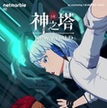 フル3D放置型RPG『神之塔：NEW WORLD』のプレイレポートをお届け！放置でサクサク進む手軽さと原作を追体験できる本格的なストーリーが両立