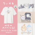 セルフカットでやらかした「ちいかわ」が可愛い！新作ワンピTシャツ全4種がどれも個性的