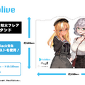 「ホロライブ」人気VTuber「白銀ノエル」「不知火フレア」のコラボ眼鏡が予約受付中！購入特典に特別な描き下ろしイラストを使用したグッズが付属