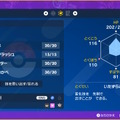 『ポケモンSV』激レアな「色違いオーロンゲ」もらえる“あいことば”公開！使用期限は8月18日まで