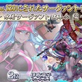 『FGO』“最も多くLV120になった水着サーヴァント”が判明、「宮本武蔵」「カーマ」「伊吹童子」が相争う！