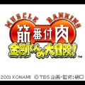 TBSテレビ、ゲーム事業参戦！そんな今こそ名物番組「筋肉番付」ゲームの世界を振り返る【特集】