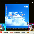 故・飯野賢治は音楽からゲームの世界を作り出す“早すぎたインディーゲーム作家”でもあった。山田秀人氏と飯野由香氏らが語る、創作の核心