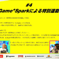 故・飯野賢治は音楽からゲームの世界を作り出す“早すぎたインディーゲーム作家”でもあった。山田秀人氏と飯野由香氏らが語る、創作の核心