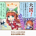 『ウマ娘』の最人気「1コマ」は、かつての青春を思い出させるあの1枚！ 144名が選ぶ珠玉のベスト10コマを発表【アンケ結果】