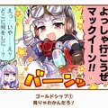 『ウマ娘』で好きな「1コマ」はどれ？ 珠玉の全117個からあなたの“推し1コマ”を大募集！【アンケート】