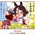 『ウマ娘』で好きな「1コマ」はどれ？ 珠玉の全117個からあなたの“推し1コマ”を大募集！【アンケート】