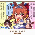 『ウマ娘』の最人気「1コマ」は、かつての青春を思い出させるあの1枚！ 144名が選ぶ珠玉のベスト10コマを発表【アンケ結果】