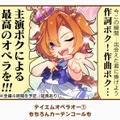 『ウマ娘』で好きな「1コマ」はどれ？ 珠玉の全117個からあなたの“推し1コマ”を大募集！【アンケート】