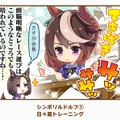 『ウマ娘』の最人気「1コマ」は、かつての青春を思い出させるあの1枚！ 144名が選ぶ珠玉のベスト10コマを発表【アンケ結果】