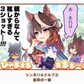 『ウマ娘』で好きな「1コマ」はどれ？ 珠玉の全117個からあなたの“推し1コマ”を大募集！【アンケート】