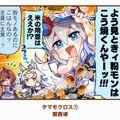 『ウマ娘』で好きな「1コマ」はどれ？ 珠玉の全117個からあなたの“推し1コマ”を大募集！【アンケート】