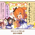 『ウマ娘』で好きな「1コマ」はどれ？ 珠玉の全117個からあなたの“推し1コマ”を大募集！【アンケート】