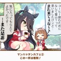 『ウマ娘』の最人気「1コマ」は、かつての青春を思い出させるあの1枚！ 144名が選ぶ珠玉のベスト10コマを発表【アンケ結果】