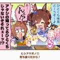 『ウマ娘』の最人気「1コマ」は、かつての青春を思い出させるあの1枚！ 144名が選ぶ珠玉のベスト10コマを発表【アンケ結果】