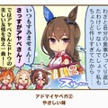 『ウマ娘』の最人気「1コマ」は、かつての青春を思い出させるあの1枚！ 144名が選ぶ珠玉のベスト10コマを発表【アンケ結果】