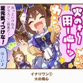 『ウマ娘』の最人気「1コマ」は、かつての青春を思い出させるあの1枚！ 144名が選ぶ珠玉のベスト10コマを発表【アンケ結果】