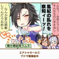 『ウマ娘』の最人気「1コマ」は、かつての青春を思い出させるあの1枚！ 144名が選ぶ珠玉のベスト10コマを発表【アンケ結果】