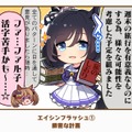 『ウマ娘』の最人気「1コマ」は、かつての青春を思い出させるあの1枚！ 144名が選ぶ珠玉のベスト10コマを発表【アンケ結果】