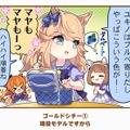 『ウマ娘』で好きな「1コマ」はどれ？ 珠玉の全117個からあなたの“推し1コマ”を大募集！【アンケート】