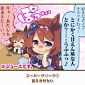 『ウマ娘』の最人気「1コマ」は、かつての青春を思い出させるあの1枚！ 144名が選ぶ珠玉のベスト10コマを発表【アンケ結果】