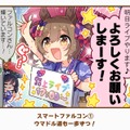 『ウマ娘』で好きな「1コマ」はどれ？ 珠玉の全117個からあなたの“推し1コマ”を大募集！【アンケート】