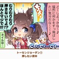 『ウマ娘』で好きな「1コマ」はどれ？ 珠玉の全117個からあなたの“推し1コマ”を大募集！【アンケート】