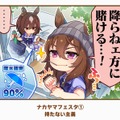 『ウマ娘』の最人気「1コマ」は、かつての青春を思い出させるあの1枚！ 144名が選ぶ珠玉のベスト10コマを発表【アンケ結果】