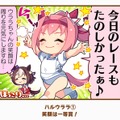 『ウマ娘』で好きな「1コマ」はどれ？ 珠玉の全117個からあなたの“推し1コマ”を大募集！【アンケート】