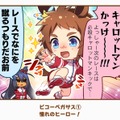 『ウマ娘』の最人気「1コマ」は、かつての青春を思い出させるあの1枚！ 144名が選ぶ珠玉のベスト10コマを発表【アンケ結果】