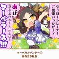 『ウマ娘』で好きな「1コマ」はどれ？ 珠玉の全117個からあなたの“推し1コマ”を大募集！【アンケート】