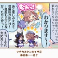 『ウマ娘』で好きな「1コマ」はどれ？ 珠玉の全117個からあなたの“推し1コマ”を大募集！【アンケート】