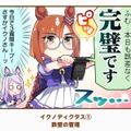 『ウマ娘』で好きな「1コマ」はどれ？ 珠玉の全117個からあなたの“推し1コマ”を大募集！【アンケート】