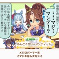 『ウマ娘』で好きな「1コマ」はどれ？ 珠玉の全117個からあなたの“推し1コマ”を大募集！【アンケート】