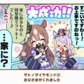 『ウマ娘』の最人気「1コマ」は、かつての青春を思い出させるあの1枚！ 144名が選ぶ珠玉のベスト10コマを発表【アンケ結果】