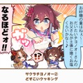 『ウマ娘』で好きな「1コマ」はどれ？ 珠玉の全117個からあなたの“推し1コマ”を大募集！【アンケート】