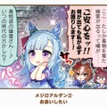 『ウマ娘』で好きな「1コマ」はどれ？ 珠玉の全117個からあなたの“推し1コマ”を大募集！【アンケート】