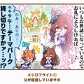 『ウマ娘』の最人気「1コマ」は、かつての青春を思い出させるあの1枚！ 144名が選ぶ珠玉のベスト10コマを発表【アンケ結果】