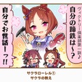 『ウマ娘』の最人気「1コマ」は、かつての青春を思い出させるあの1枚！ 144名が選ぶ珠玉のベスト10コマを発表【アンケ結果】