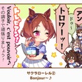 『ウマ娘』で好きな「1コマ」はどれ？ 珠玉の全117個からあなたの“推し1コマ”を大募集！【アンケート】