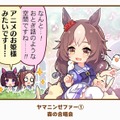 『ウマ娘』で好きな「1コマ」はどれ？ 珠玉の全117個からあなたの“推し1コマ”を大募集！【アンケート】