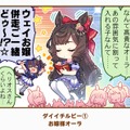 『ウマ娘』の最人気「1コマ」は、かつての青春を思い出させるあの1枚！ 144名が選ぶ珠玉のベスト10コマを発表【アンケ結果】