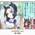 『ウマ娘』の最人気「1コマ」は、かつての青春を思い出させるあの1枚！ 144名が選ぶ珠玉のベスト10コマを発表【アンケ結果】