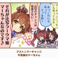 『ウマ娘』の最人気「1コマ」は、かつての青春を思い出させるあの1枚！ 144名が選ぶ珠玉のベスト10コマを発表【アンケ結果】