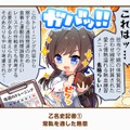 『ウマ娘』で好きな「1コマ」はどれ？ 珠玉の全117個からあなたの“推し1コマ”を大募集！【アンケート】