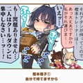 『ウマ娘』の最人気「1コマ」は、かつての青春を思い出させるあの1枚！ 144名が選ぶ珠玉のベスト10コマを発表【アンケ結果】