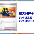 『ポケカ』新弾「レイジングサーフ」が、ヤマダデンキで抽選販売！受付は8月20日まで